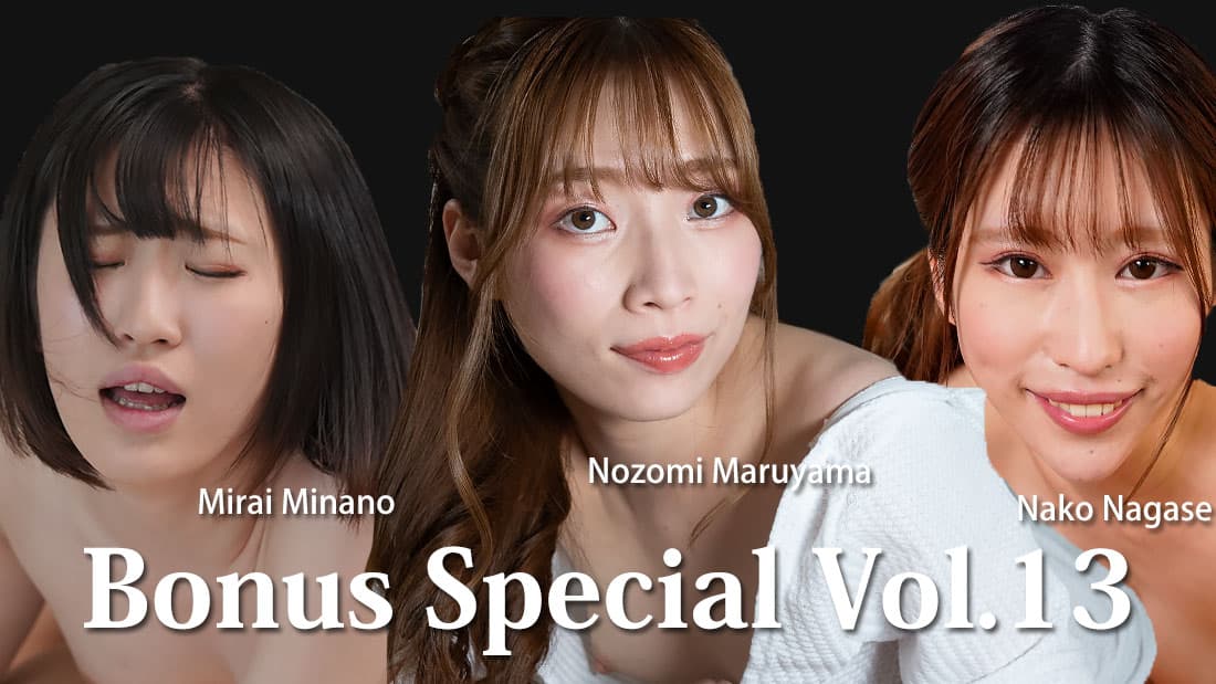 Bonus Special Vol.13 featuring Mirai Minano (HEYZO)