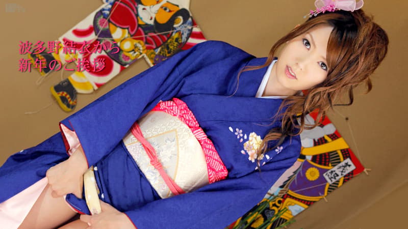 Yui Hatano — Yui Hatano New Year Greeting From Naked Yui