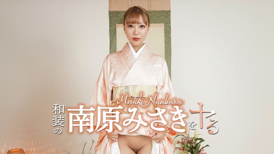 Misaki Nanbara Fuck with Misaki Nanbara in kimono featuring Misaki Nanbara (Caribbeancom)